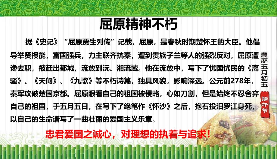 以礼相待-把握假日经营详解课件_第3页