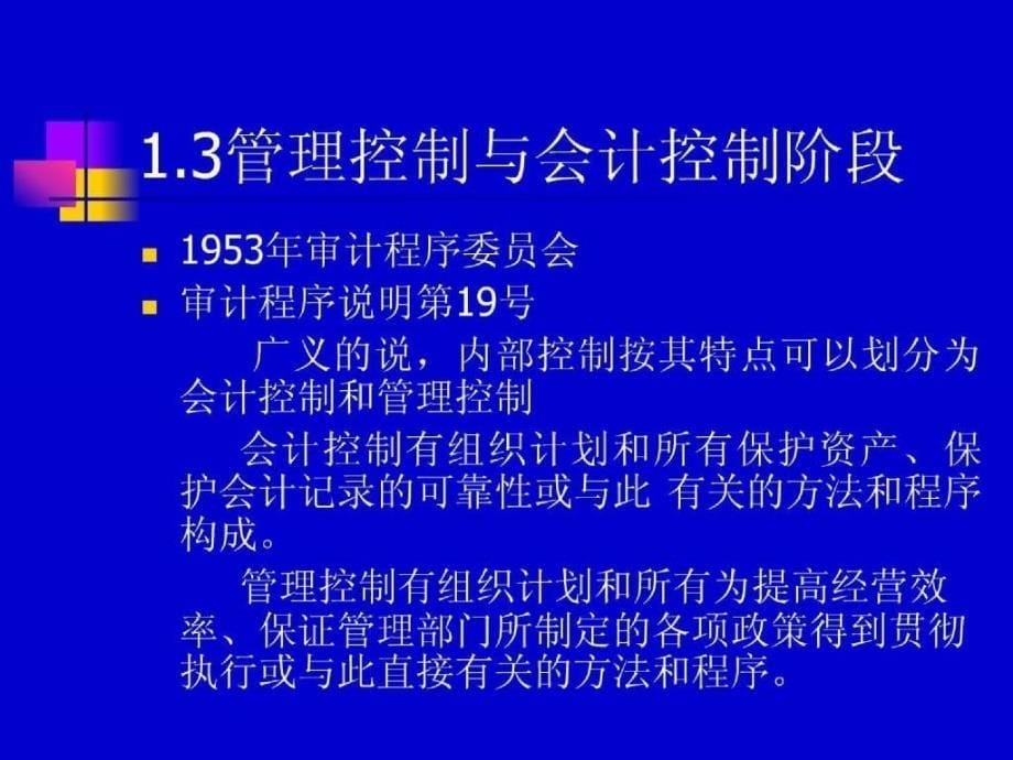 财务风险管理专题2_第5页