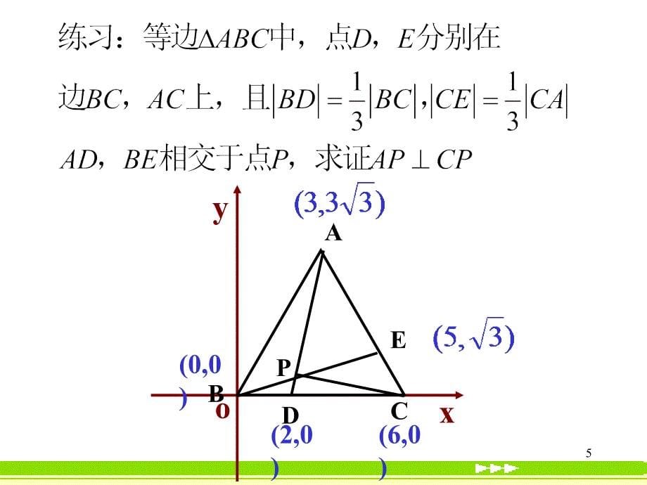 423直线与圆的方程的应用_第5页