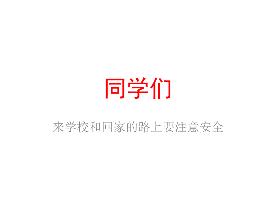 你准备怎么做ppt课件_第4页