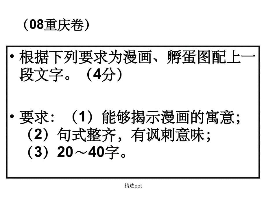 学会读图表技巧_第5页