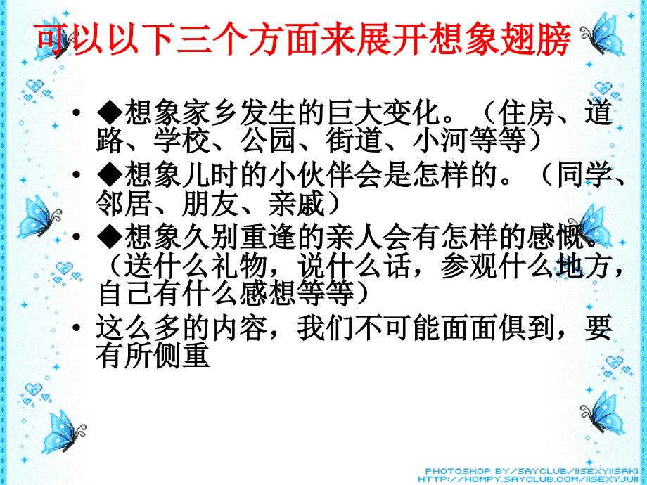 作文《二十年后回故乡》.ppt_第3页