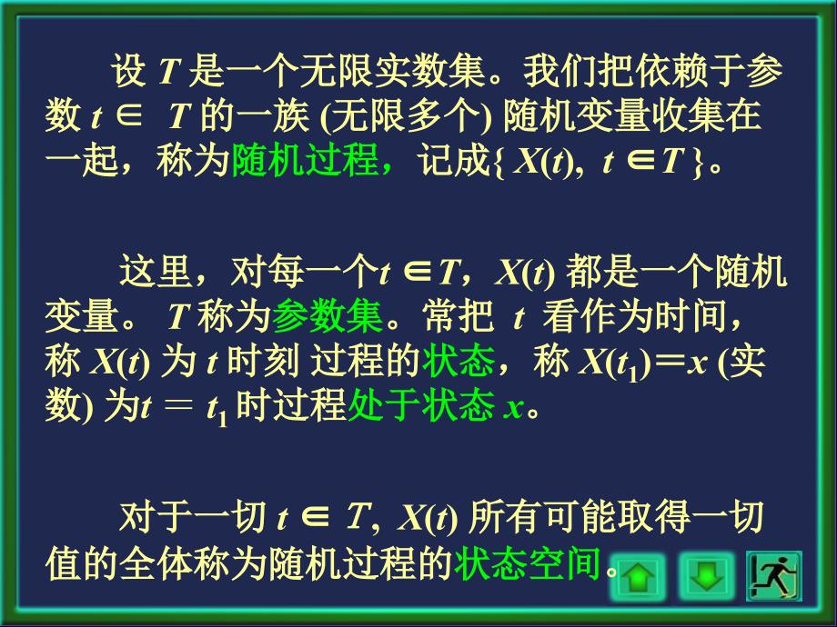 研究生概率论与数理统计资料与讲义.ppt_第3页