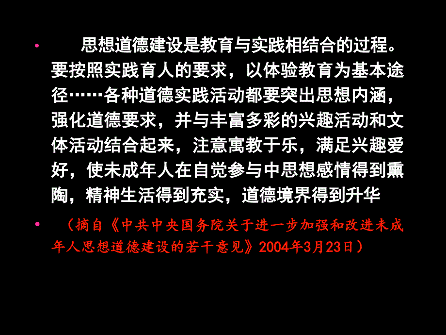 上海市普陀区德研室陈镇虎_第4页