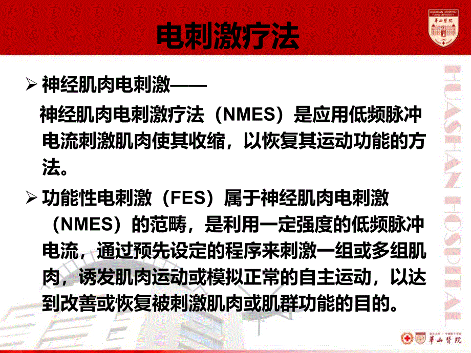 床应用实例分析贾杰1027ppt课件_第2页