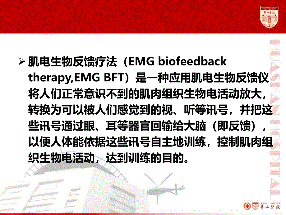 床应用实例分析贾杰1027ppt课件_第3页