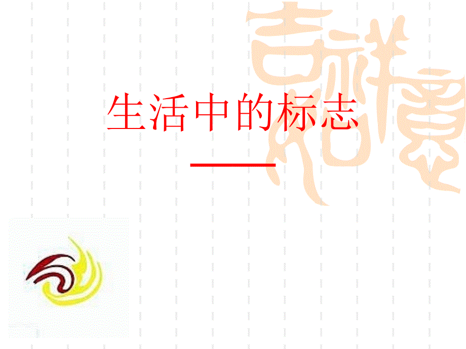 班徽设计展示_第1页