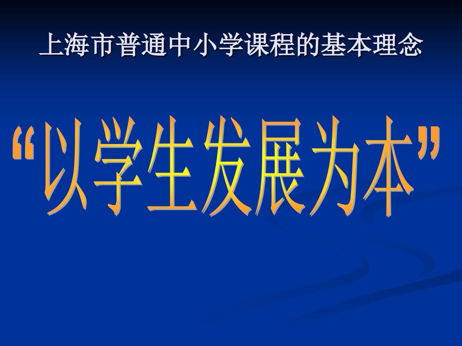 地理课堂教学一特殊的生活方式课件_第4页