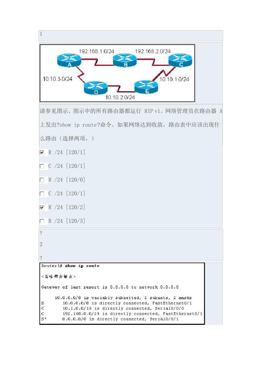 EroutingChapter_第1页