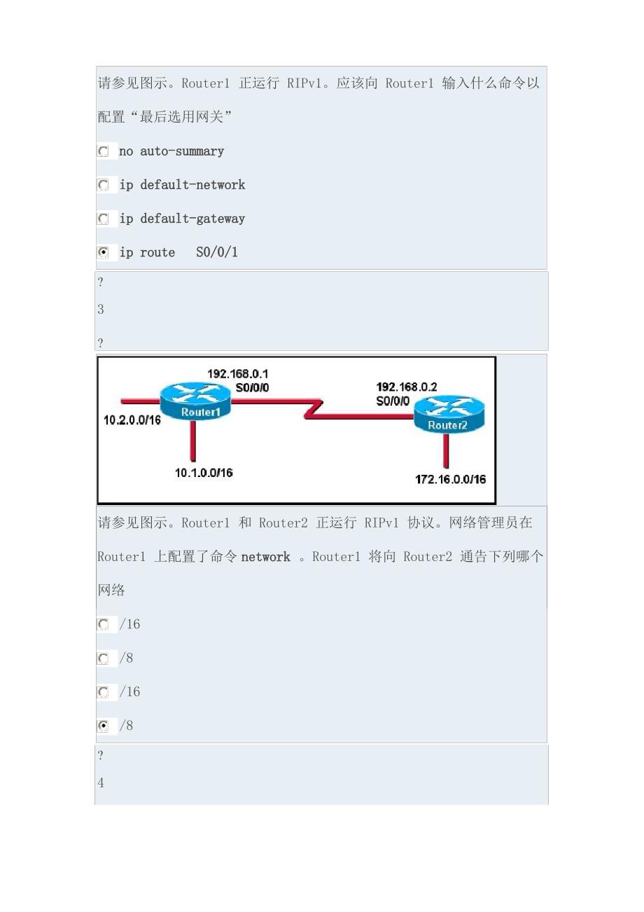 EroutingChapter_第2页