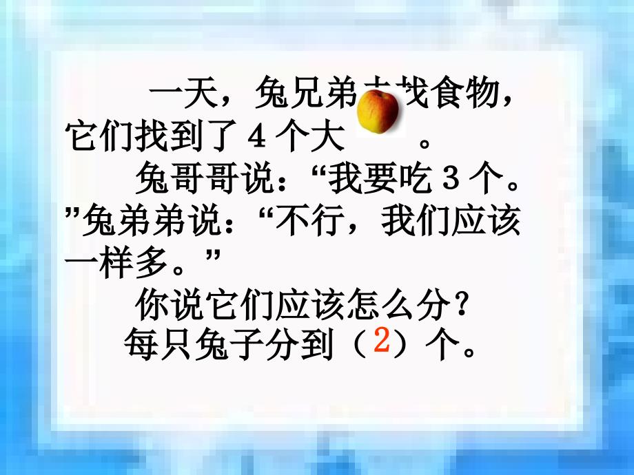 小学数学三年级数学上册《认识几分之一》PPT课件_第2页