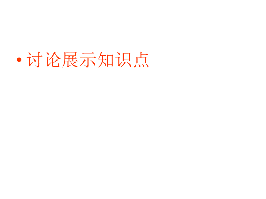 列宁与十月革命上课用_第3页