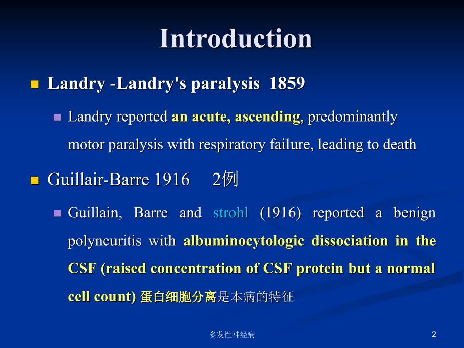 多发性神经病课件_第2页