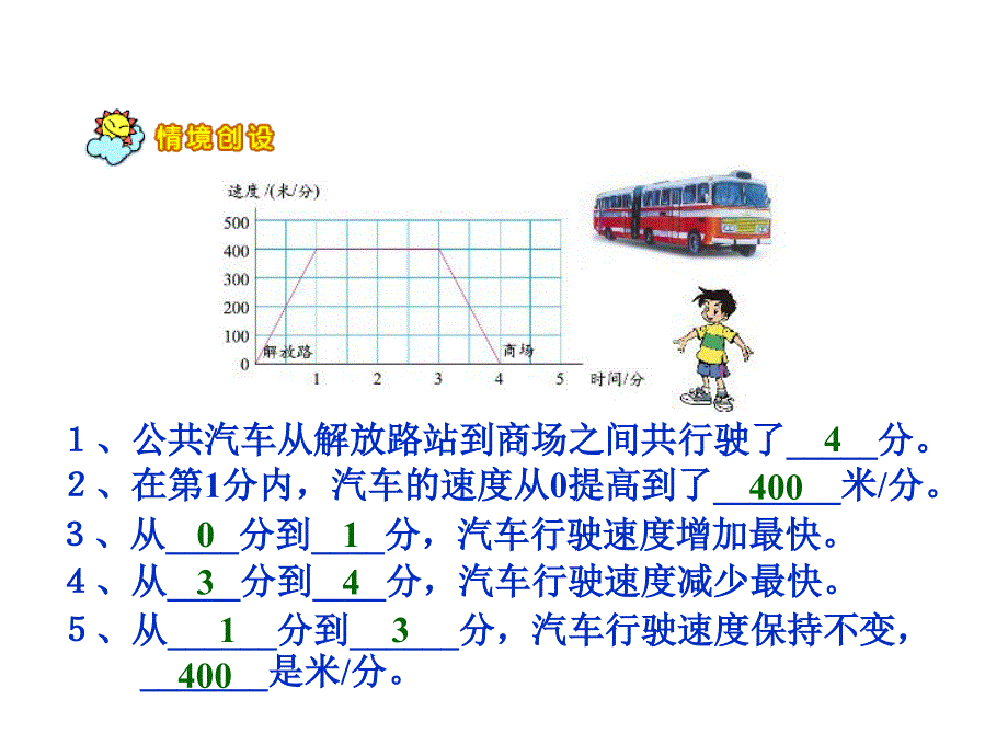 看图找关系PPT课件精品教育_第1页