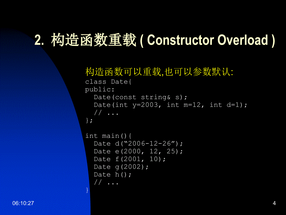 C++程序设计教程 第九章 对象生灭_第4页