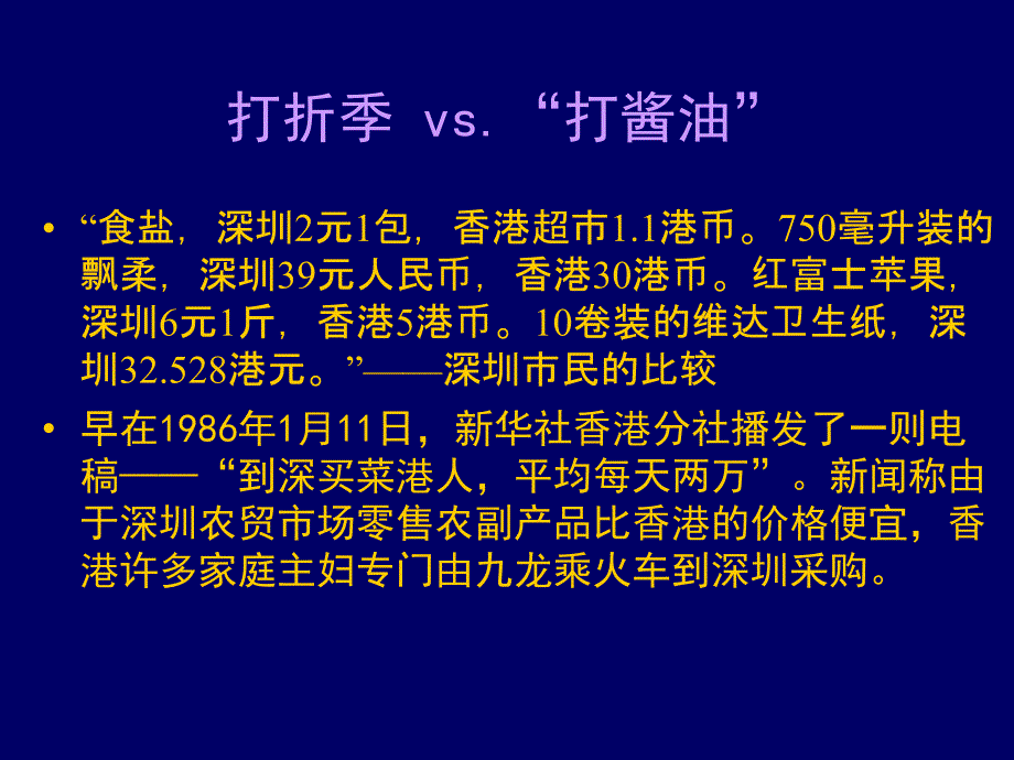 价格与消费心理_第1页