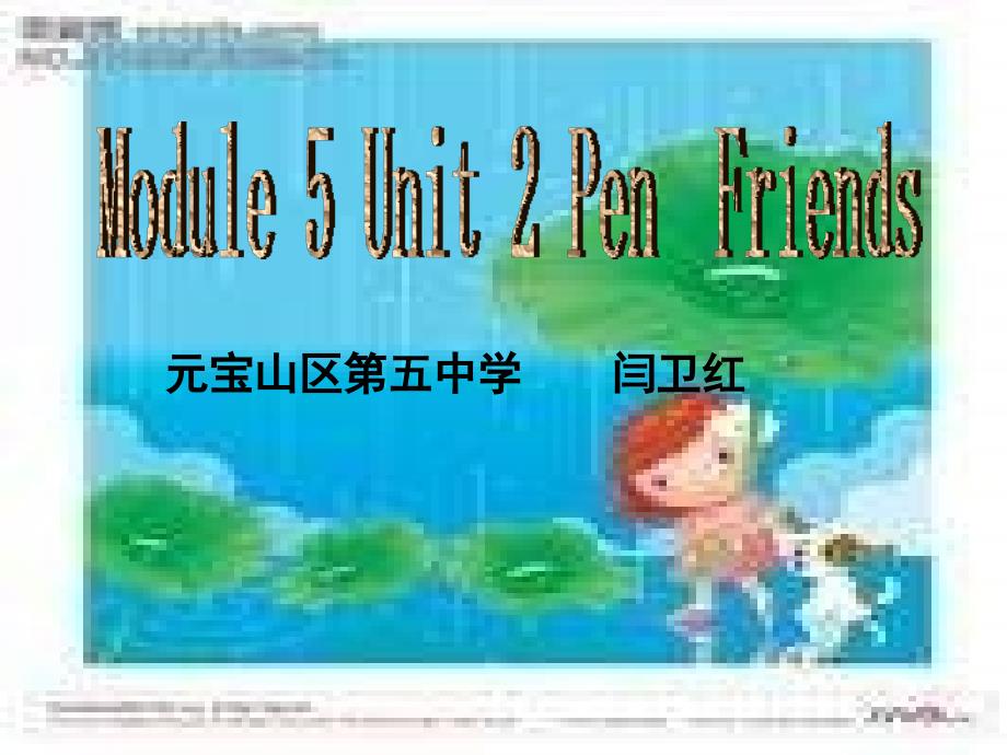 外研版英语六上MODULE5Unit2Penfriends课件_第1页