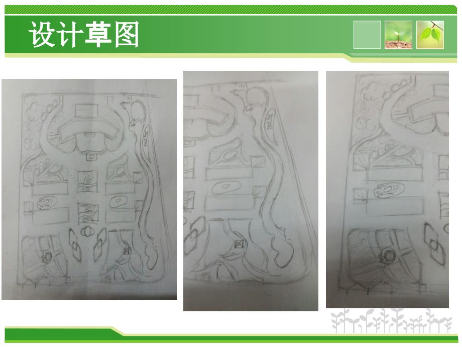 大学校园景观设计方案_第4页