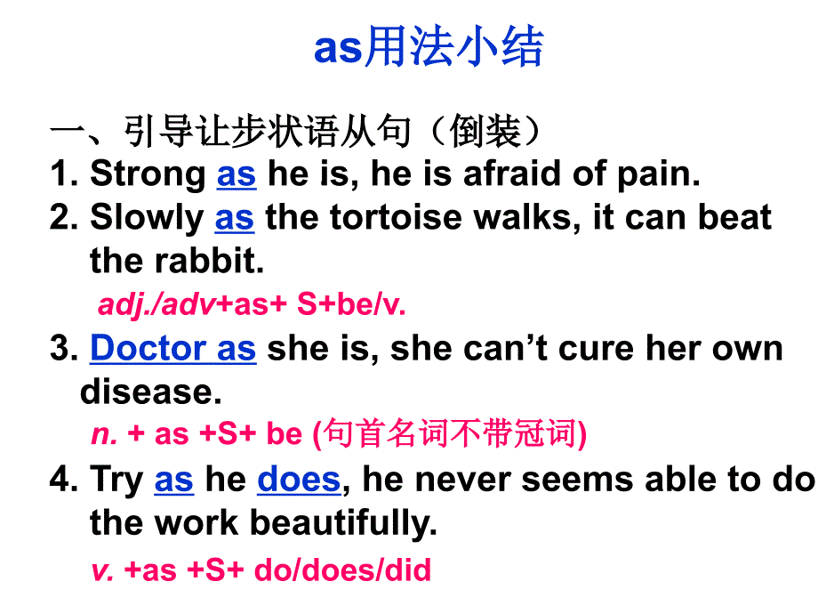 as的用法 (2)_第1页