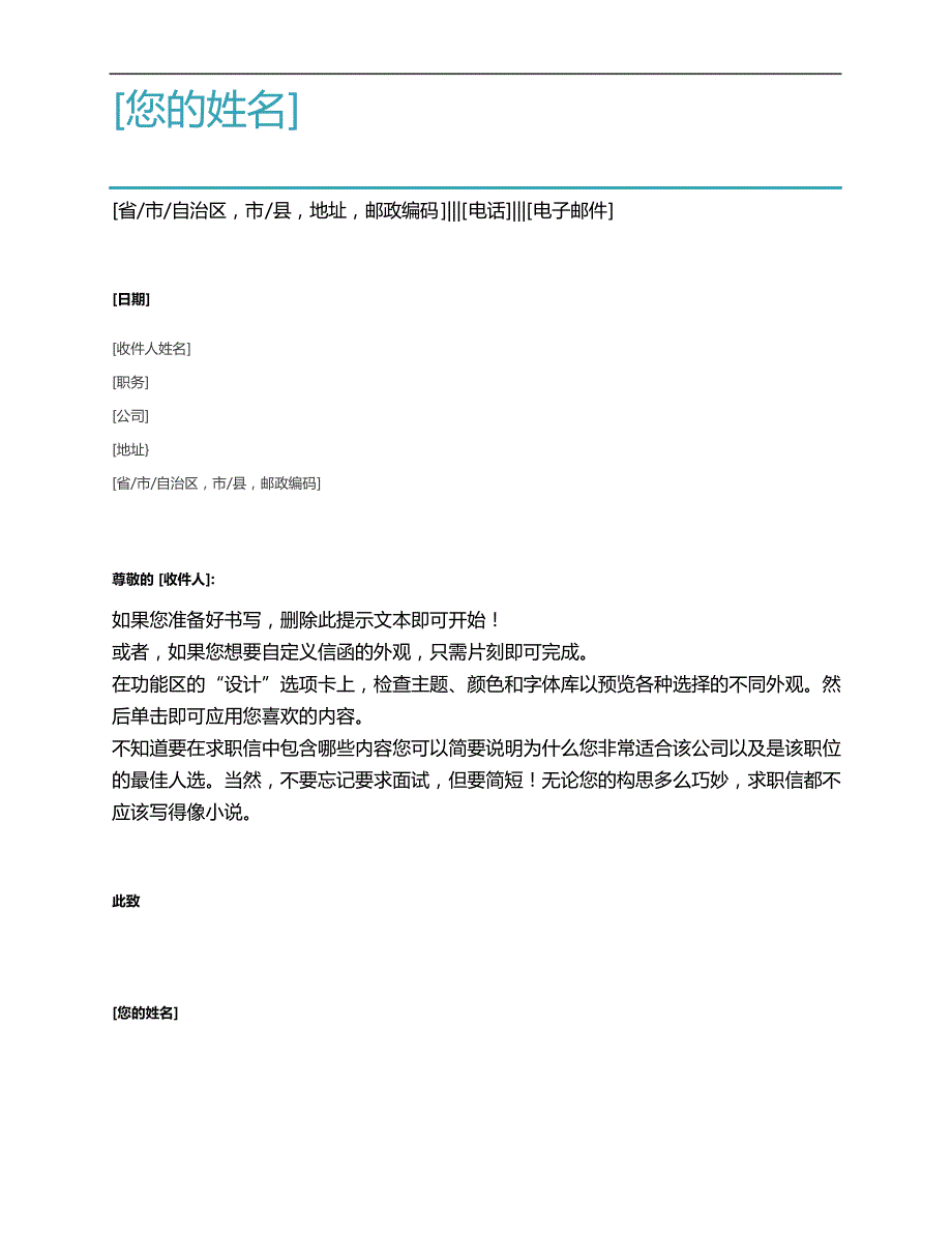 个人求职简历求职报告个人简历修订稿_第2页