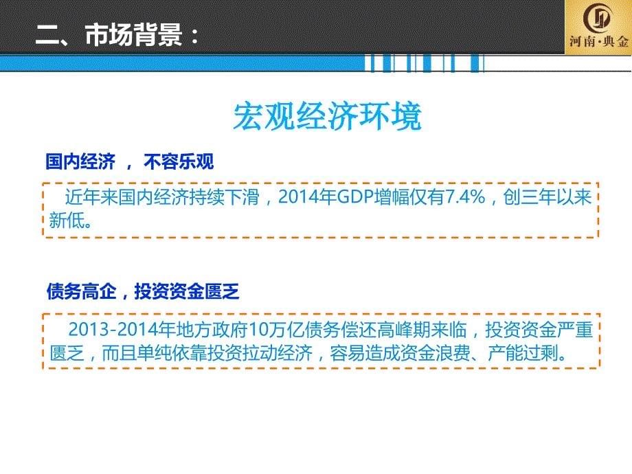 恒源星天地定位及招商方案_第5页