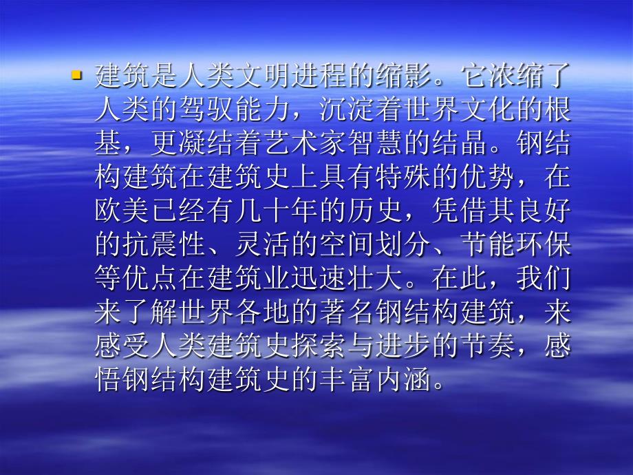 第2章 建筑金属材料_第3页