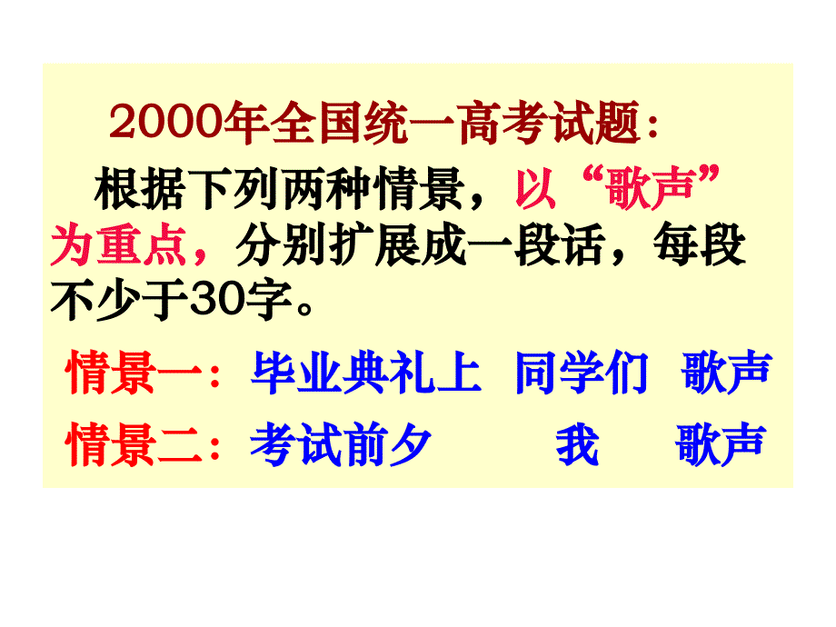 高考复习语句扩展系列3_第3页