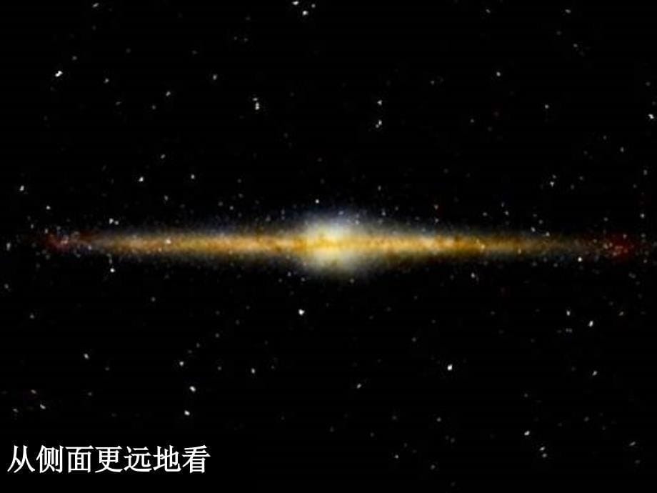 最新六年级科学下册第四单元第13课浩瀚的宇宙课件1_第5页