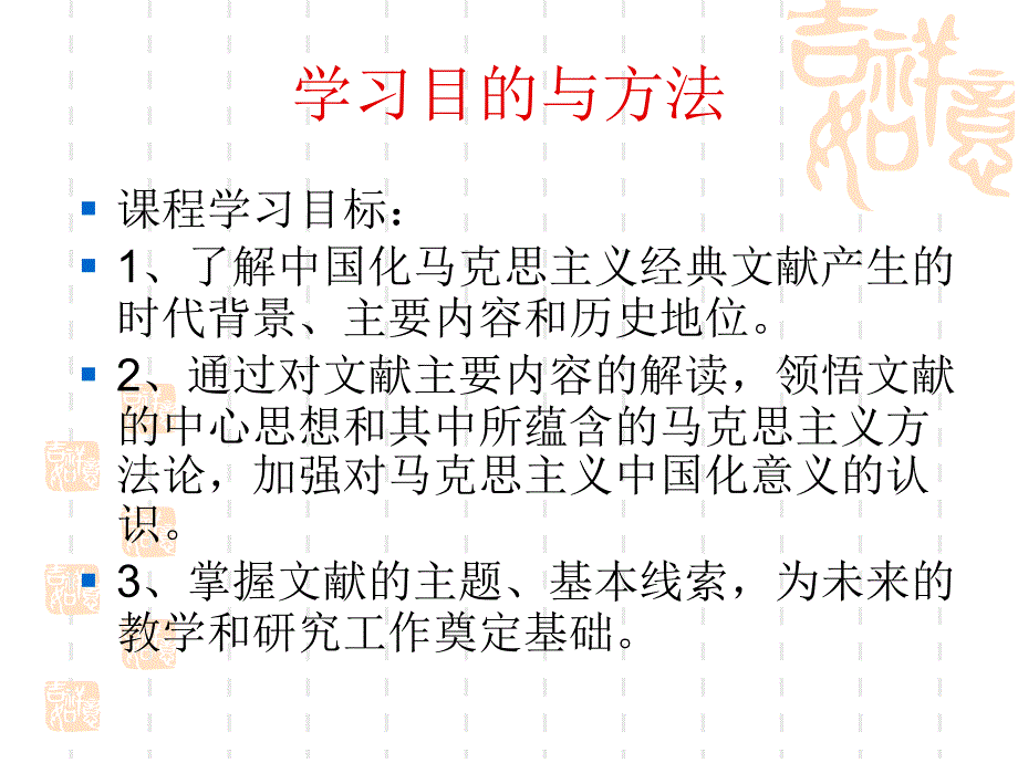 第一篇中国社会各阶级分析PPT精选文档_第2页