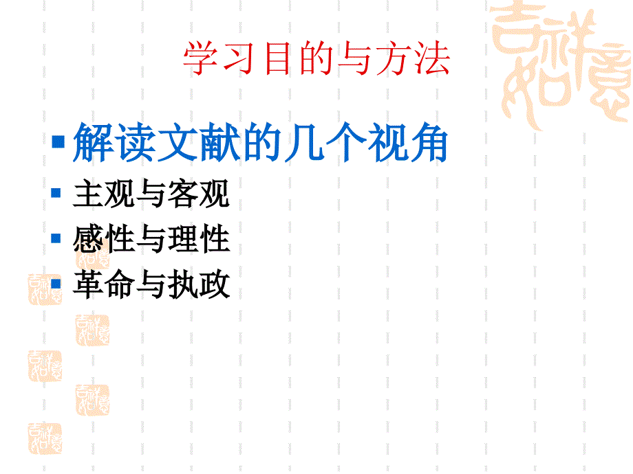 第一篇中国社会各阶级分析PPT精选文档_第4页