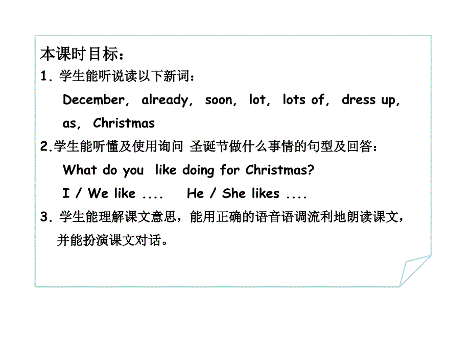 四年级下册英语课件Module6Unit12Christmasiscoming教科版广州深圳共29张PPT_第2页