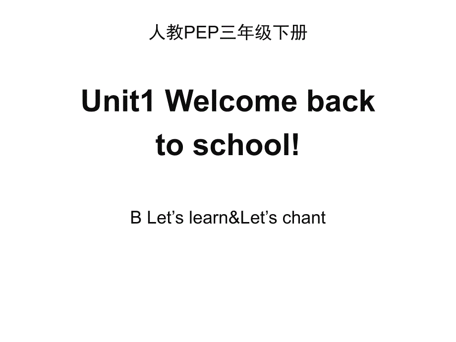 人教版pep三年级下册英语新Unit1_第5课时新课件_第1页