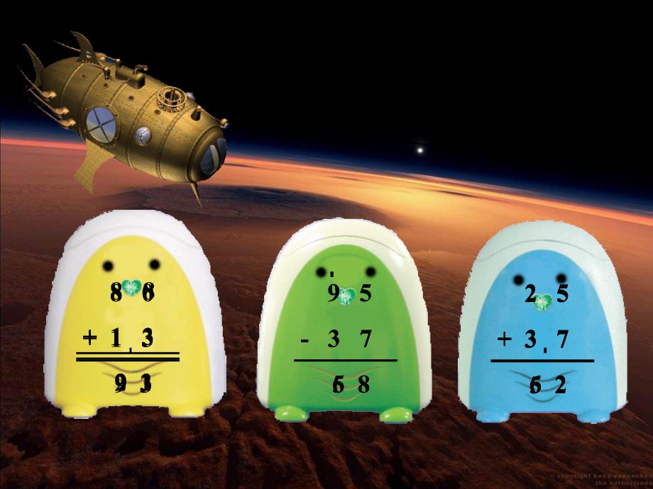 北师大版小学一年级下册数学火星探险课件PPT_第2页