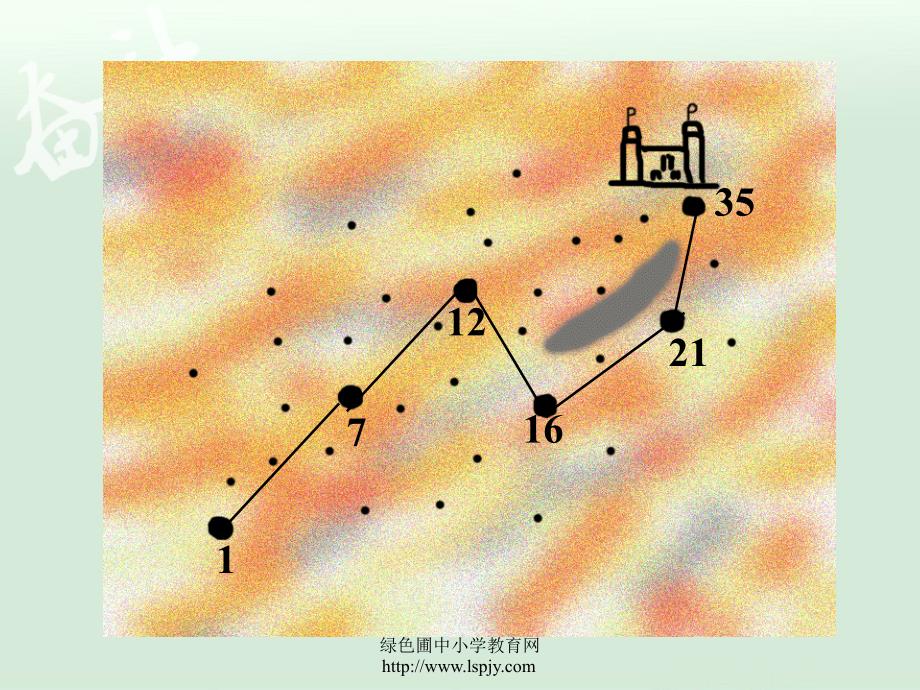 北师大版小学一年级下册数学火星探险课件PPT_第3页