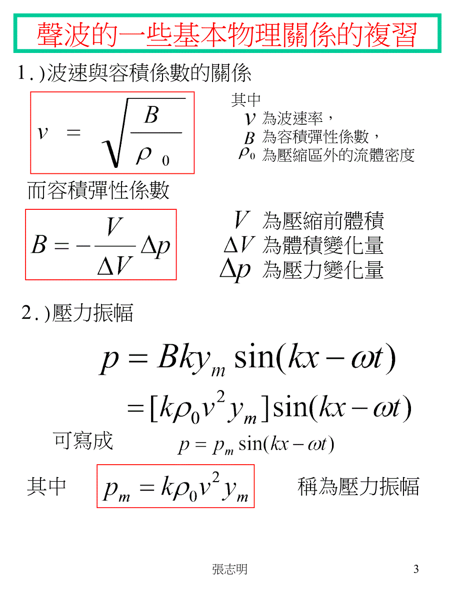 变压器及电感噪音与防治_第3页