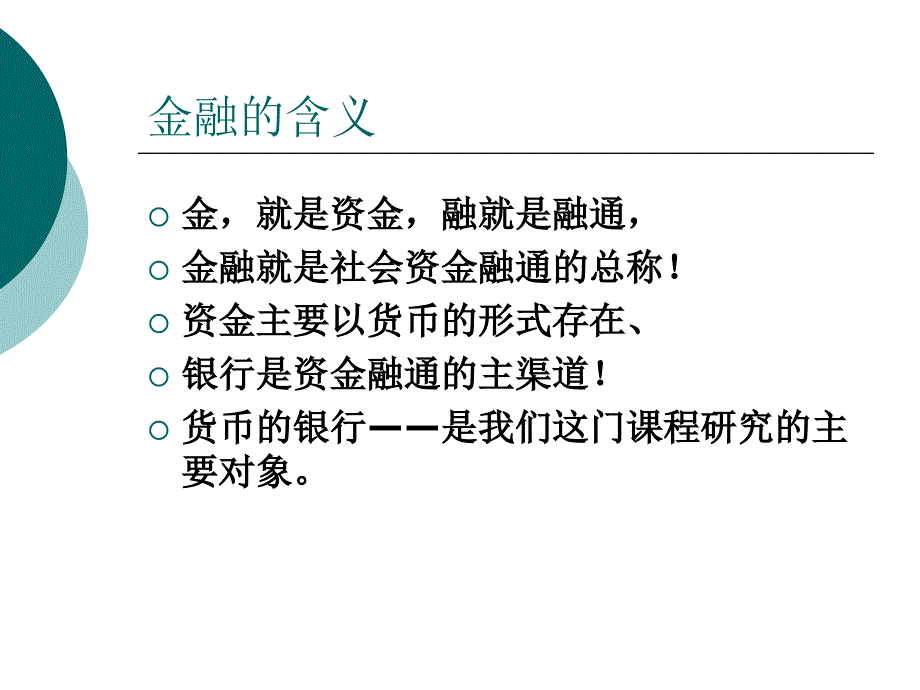 序言货币的起源与发展_第3页