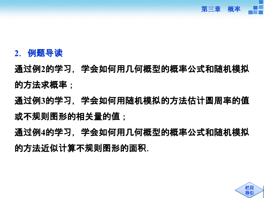 均匀随机数的产生课件(35张)_第3页