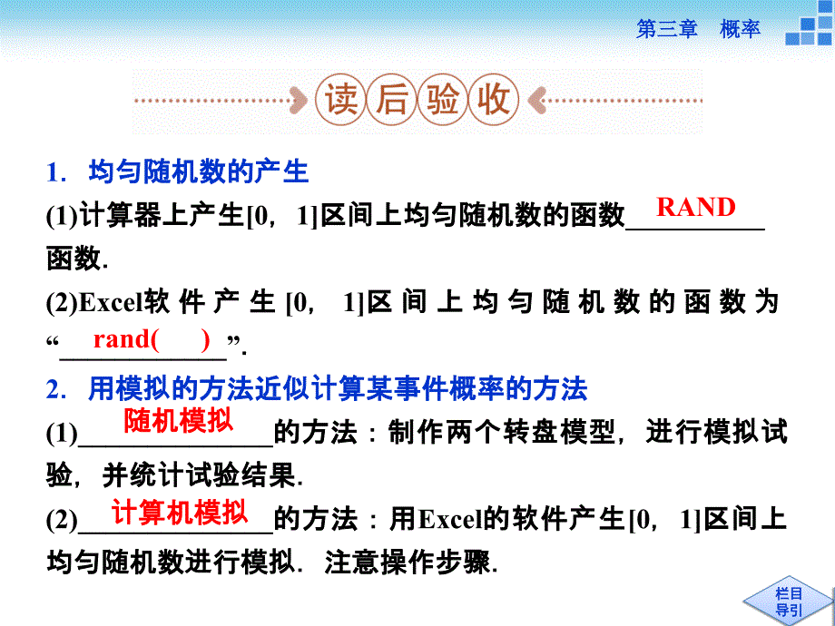 均匀随机数的产生课件(35张)_第4页