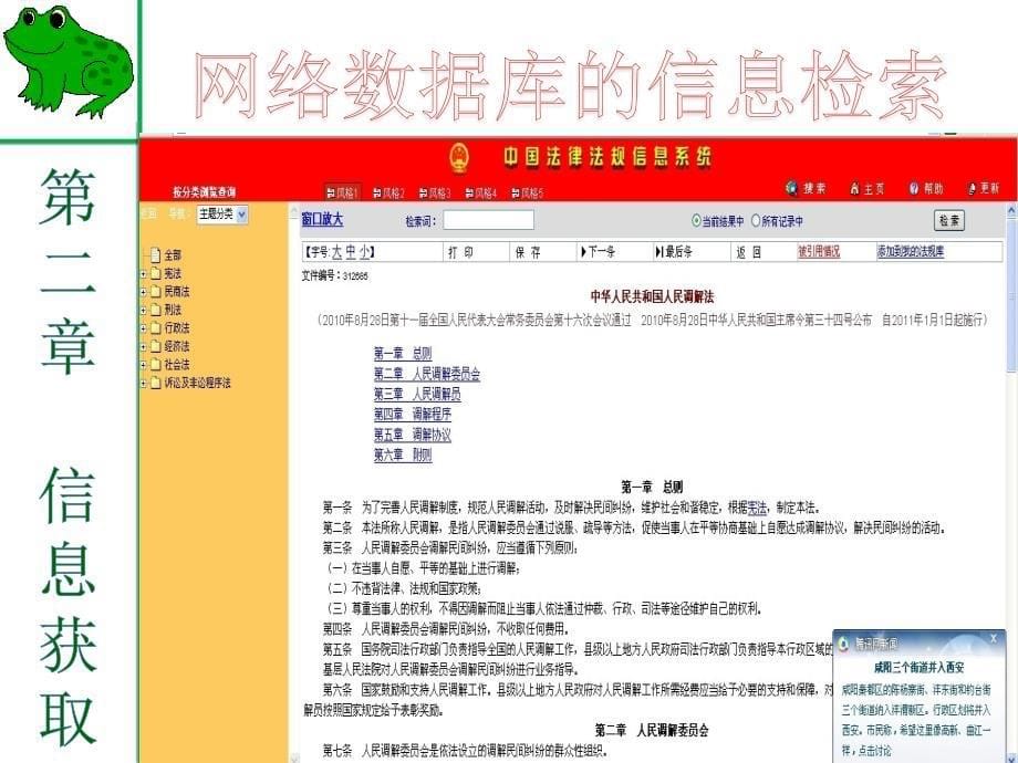 24网络数据库信息检索_第5页