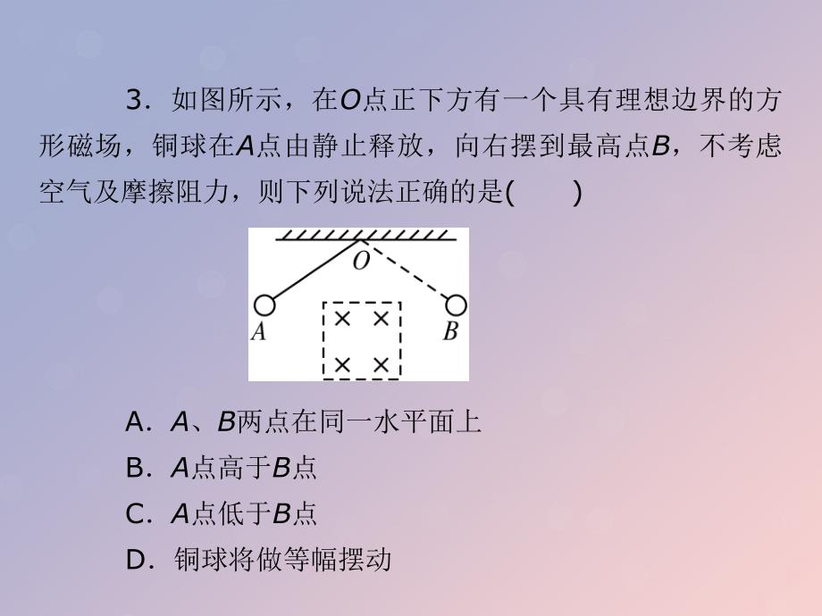 2019-2020学年高中物理 第2章 交变电流 第1节 认识交变电流课件 粤教版选修3-2_第4页