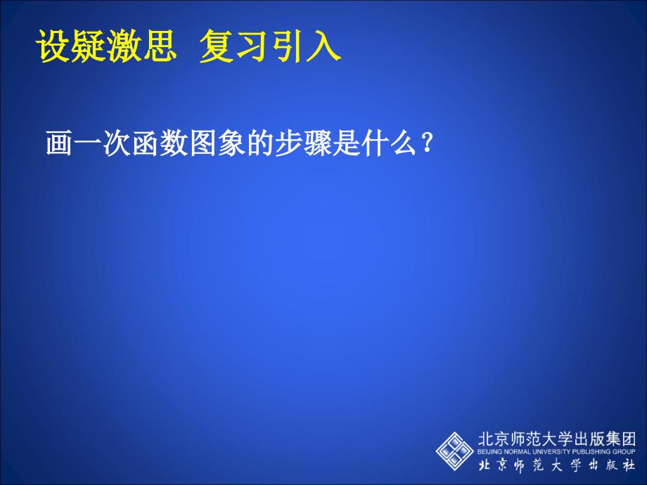 6.2反比例函数的图象与性质一_第2页