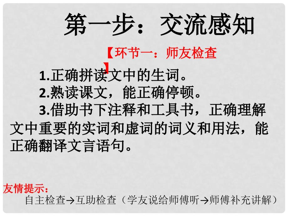 江苏省海安县七年级语文上册 第24课 梵天寺木塔课件 苏教版_第3页