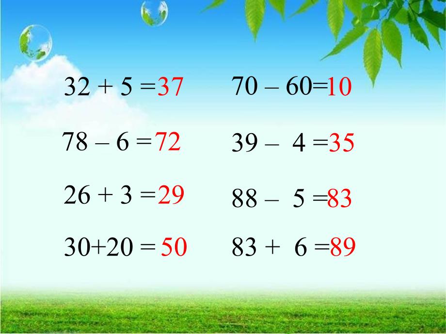 北师大版数学一年级下册青蛙吃虫子课件_第2页