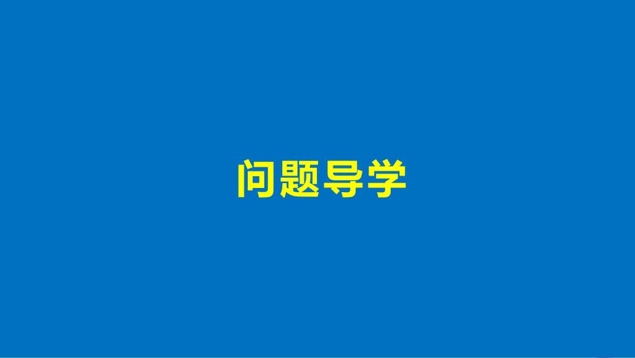 高中数学第一章数列3.2等比数列的前n项和二课件北师大版必修5_第4页