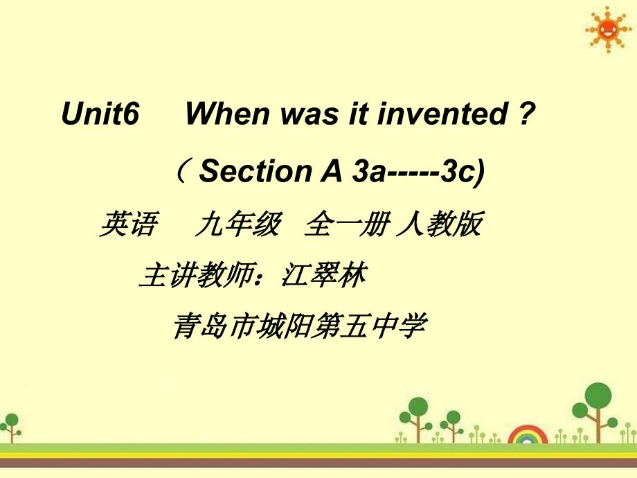 人教新目标九年级全册Unit6WhenwasitinventedSectionA公开课教学课件_第1页