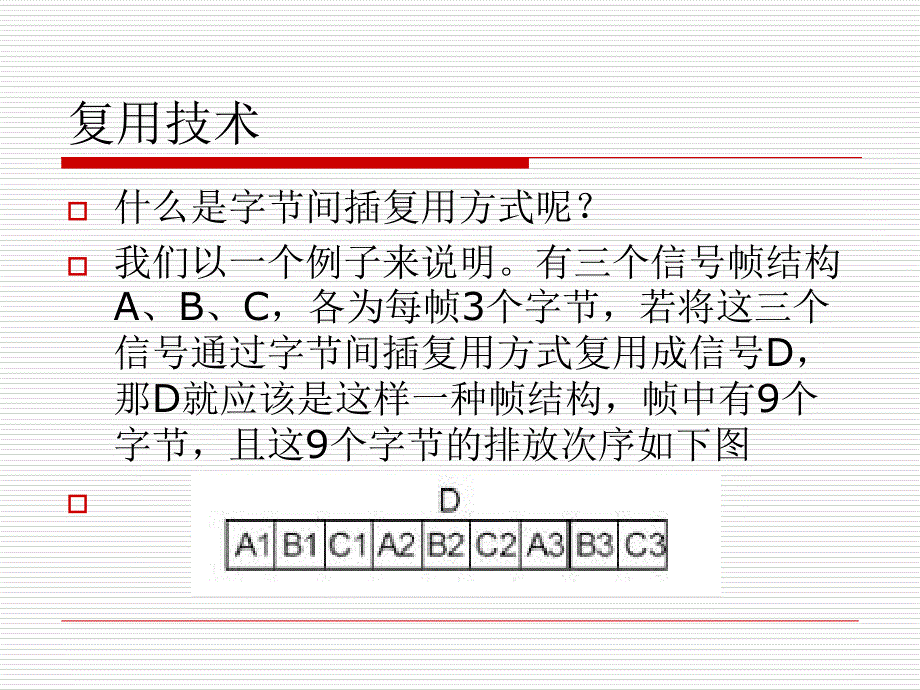 《M传输设备介绍》PPT课件_第4页