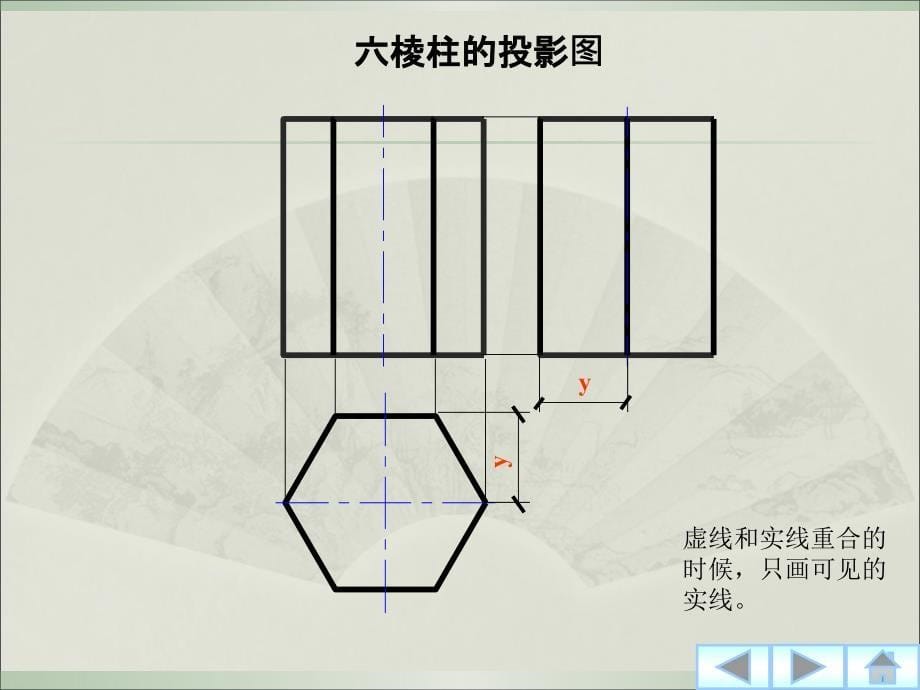 6第七章平面立体课件_第5页