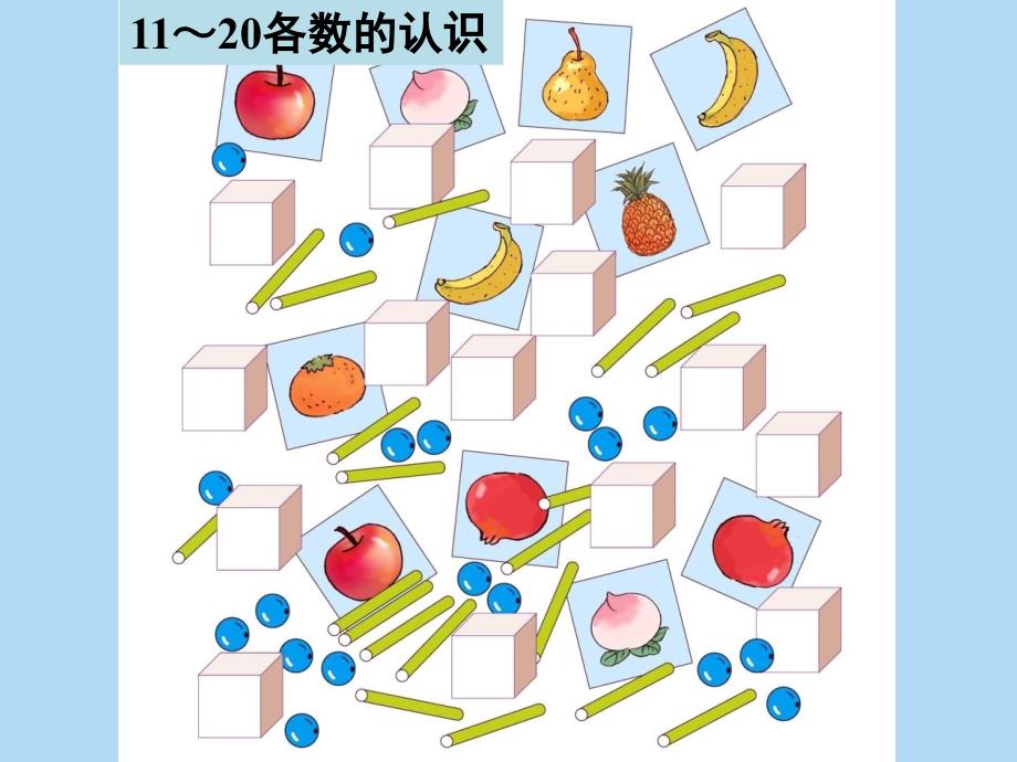 611-20各数的认识_第2页