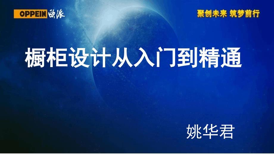 橱柜设计与实际测量讲解