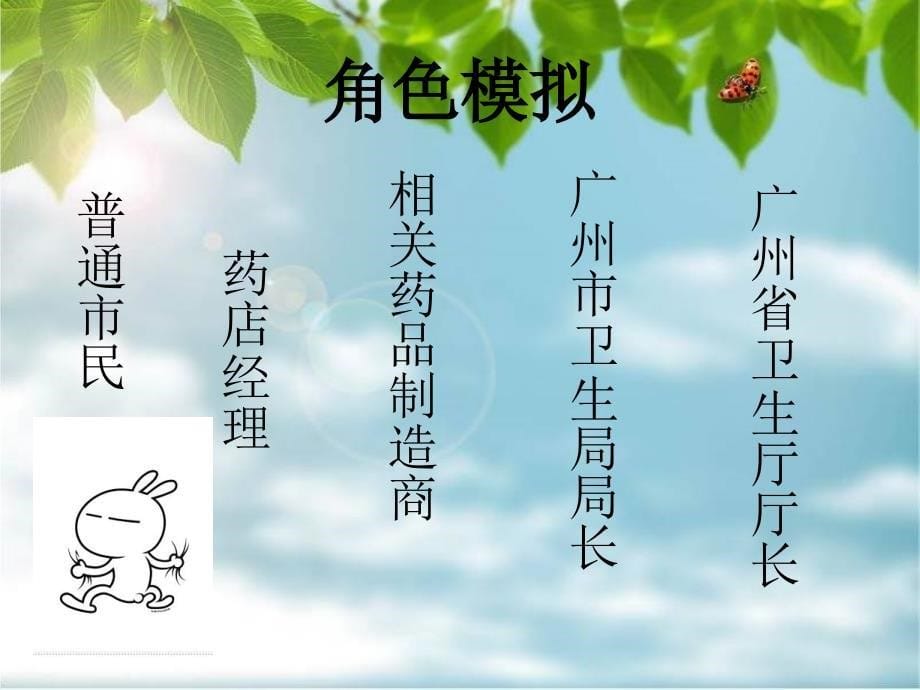 行政功能与职能_第5页